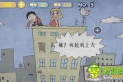 关于史上最贱游戏21攻略的信息
