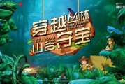 解密寻宝攻略(解密寻宝攻略大全)