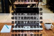 延禧攻略是一款以中国古代宫廷为背景的电视剧，于2014年8月开机，由刘诗诗、徐静蕾等主演。这部剧不仅吸引了无数的观众，而且也取得了良好的口碑和收视率。，延禧攻略收视率第一！刘诗诗、徐静蕾主演，宫廷历史再掀热潮
