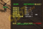 传奇游戏赚钱攻略(传奇游戏赚钱攻略最新) 传奇游戏赚钱攻略(传奇游戏赚钱攻略最新)