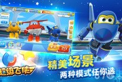 超级飞侠网页游戏(超级飞侠官方正版手游) 超级飞侠网页游戏(超级飞侠官方正版手游)