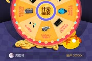 正在抽奖游戏攻略(准备抽奖)
