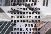 做一个影视网站流量大还是小?,影视网站流量大还是小,这取决于许多因素,如内容质量、价格、营销策略等。但是,以下是一些普遍认为可以提高影视网站流量的方法,,- 提供高质量的内容,如果你的视频或文章都是最新的和有深度的,那么观众会更愿意在你的网站上停留时间更长。,- 简洁明了的导航结构,一个好的导航系统可以让观众更容易找到他们需要的信息,并且更容易理解他们的浏览历史。,- 创造有价值的内容,无论你提供的内容是什么类型(例如电影、电视剧、音乐、播客等),都可以创造价值并吸引更多的观众。,- 优化搜索引 做一个影视网站流量大还是小?,影视网站流量大还是小,这取决于许多因素,如内容质量、价格、营销策略等。但是,以下是一些普遍认为可以提高影视网站流量的方法,,- 提供高质量的内容,如果你的视频或文章都是最新的和有深度的,那么观众会更愿意在你的网站上停留时间更长。,- 简洁明了的导航结构,一个好的导航系统可以让观众更容易找到他们需要的信息,并且更容易理解他们的浏览历史。,- 创造有价值的内容,无论你提供的内容是什么类型(例如电影、电视剧、音乐、播客等),都可以创造价值并吸引更多的观众。,- 优化搜索引