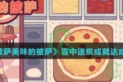 美味披萨游戏攻略(美味披萨游戏无限金币)