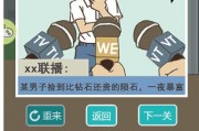 最贱小游戏5攻略(史上最贱小游戏之网络攻略)