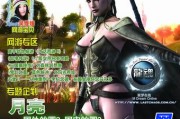 网络游戏秘籍杂志(网络游戏秘籍电子版) 网络游戏秘籍杂志(网络游戏秘籍电子版)