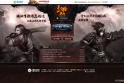 中国网页游戏(中国网页游戏历史) 中国网页游戏(中国网页游戏历史)