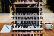 插件网站大全的列表在如今网络世界中已经成为了大家生活中不可或缺的一部分。越来越多的人开始使用插件来改善和提升自己的生活体验,使软件变得更为高效、便捷。但是,在选择插件的过程中,大家往往会面临各种各样的问题,包括如何选择适合自己的插件、如何正确安装插件等。那么,如何找到并使用合适的插件呢?这就需要我们去了解一些基本的知识和技巧。,如何在众多插件网站中筛选出真正有用的插件? 插件网站大全的列表在如今网络世界中已经成为了大家生活中不可或缺的一部分。越来越多的人开始使用插件来改善和提升自己的生活体验,使软件变得更为高效、便捷。但是,在选择插件的过程中,大家往往会面临各种各样的问题,包括如何选择适合自己的插件、如何正确安装插件等。那么,如何找到并使用合适的插件呢?这就需要我们去了解一些基本的知识和技巧。,如何在众多插件网站中筛选出真正有用的插件?