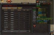 武易传奇装备攻略(武易传奇旧版装备总图) 武易传奇装备攻略(武易传奇旧版装备总图)