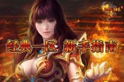 比较火网络游戏(十大最火网络游戏) 比较火网络游戏(十大最火网络游戏)
