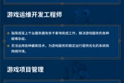 网页游戏托号招聘(有招聘游戏托的公司吗)