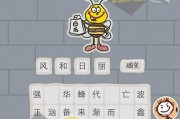 史上最坑爹游戏攻略10的简单介绍
