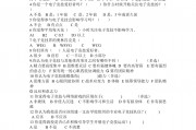 大学生网络游戏调查问卷(大学生网络游戏调查问卷 word 文档) 大学生网络游戏调查问卷(大学生网络游戏调查问卷 word 文档)