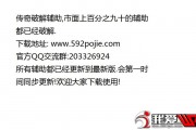 wpe修改网页游戏元宝(网页游戏里绑定的元宝怎么用)
