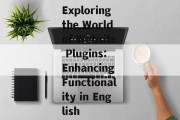 Exploring the World of Website Plugins: Enhancing Functionality in English Exploring the World of Website Plugins: Enhancing Functionality in English
