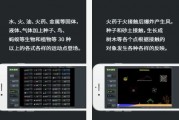 粉末游戏攻略(粉末游戏攻略图文)