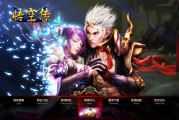 网页游戏举报(12388举报网站)
