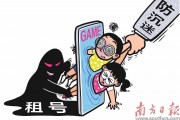 网络游戏未成年(禁止未成年玩游戏)