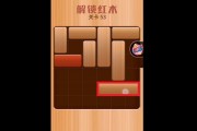 滑木块游戏攻略(木头滑滑梯)
