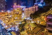 山城重庆攻略游戏(山城重庆有什么好玩的地方)