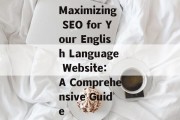 Maximizing SEO for Your English Language Website: A Comprehensive Guide Maximizing SEO for Your English Language Website: A Comprehensive Guide