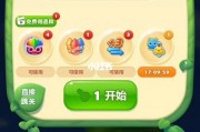 开心消消乐20关四星攻略(开心消消乐+20关攻略视频教程) 开心消消乐20关四星攻略(开心消消乐+20关攻略视频教程)