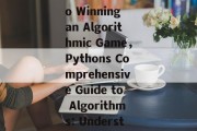 Title: A Comprehensive Guide to Winning an Algorithmic Game,Pythons Comprehensive Guide to Algorithms: Understanding the Pros and Cons Title: A Comprehensive Guide to Winning an Algorithmic Game,Pythons Comprehensive Guide to Algorithms: Understanding the Pros and Cons