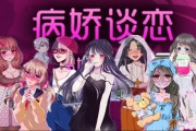 病娇留言游戏攻略(病娇留言一直读取中怎么办)