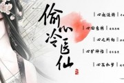 橙光游戏偷心宅女攻略(橙光游戏一吻偷心的攻略)