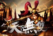 天下无双网页游戏(天下无双客户端下载) 天下无双网页游戏(天下无双客户端下载)