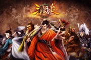 类似三国杀的网页游戏(类似三国杀的游戏还有什么) 类似三国杀的网页游戏(类似三国杀的游戏还有什么)
