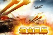 军事网页游戏app(军事小游戏大网站大全) 军事网页游戏app(军事小游戏大网站大全)