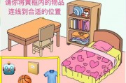 家里整理收纳游戏攻略(家中整理收纳) 家里整理收纳游戏攻略(家中整理收纳)