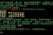 网络游戏作弊(网络游戏作弊程序) 网络游戏作弊(网络游戏作弊程序)