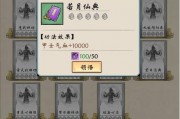 修真攻略(所谓修真攻略) 修真攻略(所谓修真攻略)