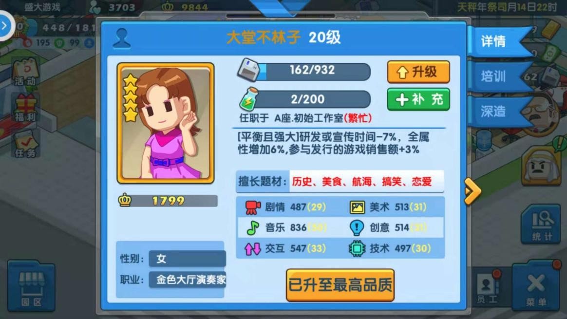 游戏发展国电脑版攻略(游戏发展国最佳内容搭配攻略)