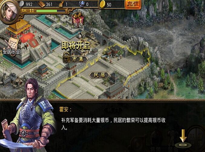 天将雄师游戏攻略(天将雄师攻略快速升级) 天将雄师游戏攻略(天将雄师攻略快速升级)