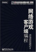 网络游戏编程pdf(网络游戏编程的网络语句)