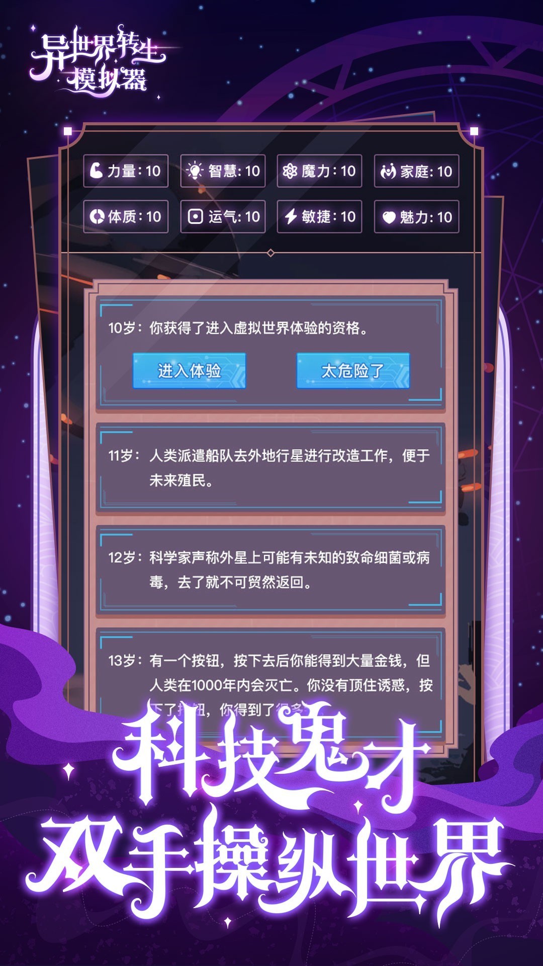 异世界游戏攻略(异世界游戏攻略番) 异世界游戏攻略(异世界游戏攻略番)