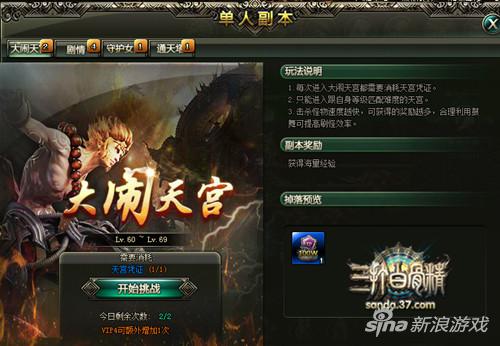 大闹天宫网页游戏37(大闹天宫网页游戏停服的那个) 大闹天宫网页游戏37(大闹天宫网页游戏停服的那个)