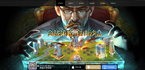 网页游戏商业大亨(商业大亨手游下载) 网页游戏商业大亨(商业大亨手游下载)