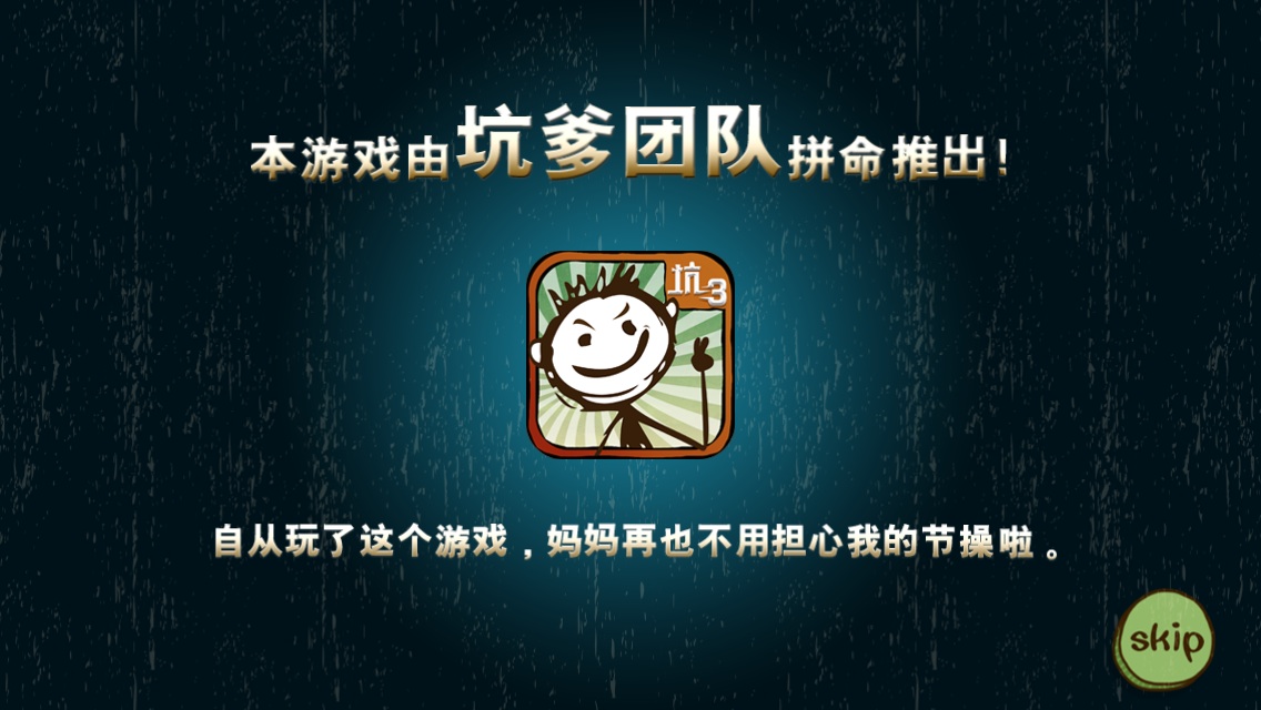 坑爹游戏十四攻略(坑爹游戏1第18关怎么过) 坑爹游戏十四攻略(坑爹游戏1第18关怎么过)