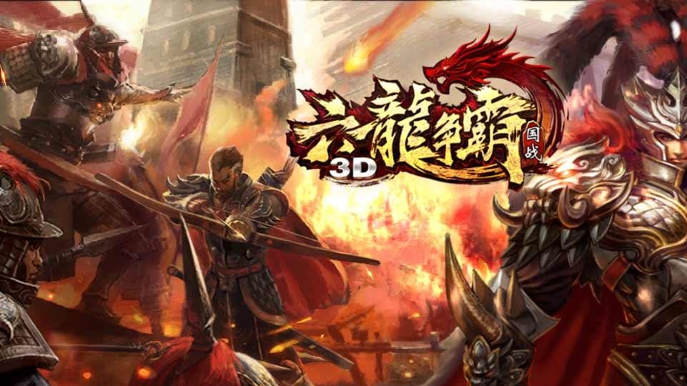 3d免费网络游戏排行(3d免费网络游戏排行榜) 3d免费网络游戏排行(3d免费网络游戏排行榜)