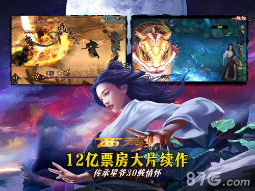 西游降魔篇2网页游戏(西游降魔篇2叫什么名字)