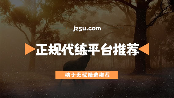 网络游戏代练能赚钱吗(目前端游那款游戏代练赚钱) 网络游戏代练能赚钱吗(目前端游那款游戏代练赚钱)