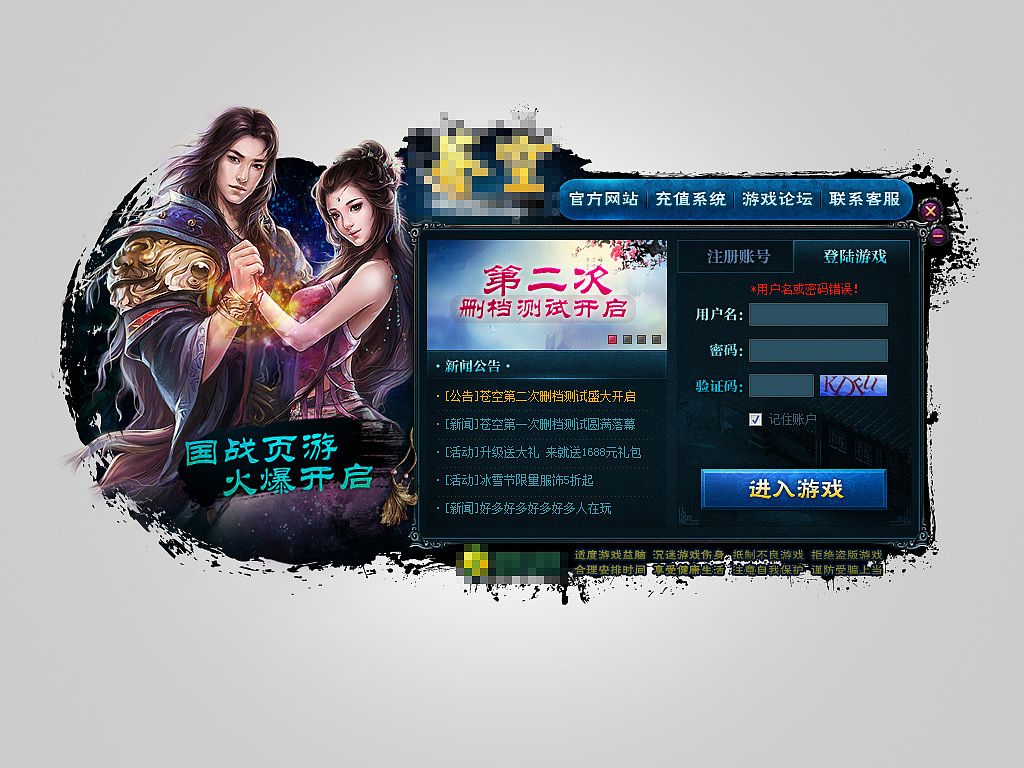 网页游戏登录(网页游戏登录器源码) 网页游戏登录(网页游戏登录器源码)