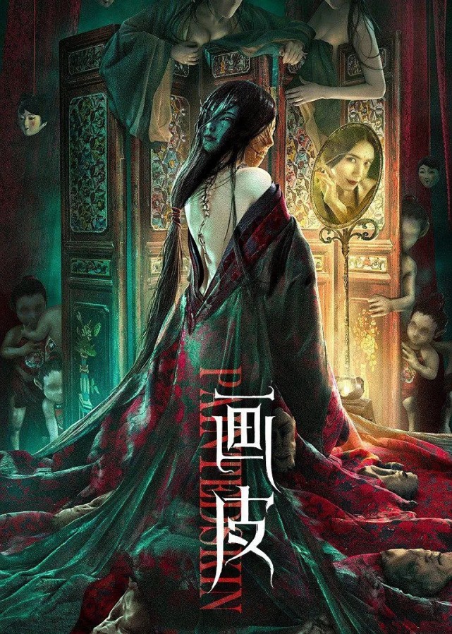 画皮网页游戏(画皮网团购电脑版) 画皮网页游戏(画皮网团购电脑版)