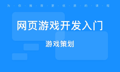怎样开发网页游戏(开发网页游戏赚钱吗) 怎样开发网页游戏(开发网页游戏赚钱吗)