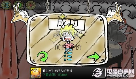 坑爹游戏二的攻略视频(坑爹游戏2第一关怎么过) 坑爹游戏二的攻略视频(坑爹游戏2第一关怎么过)