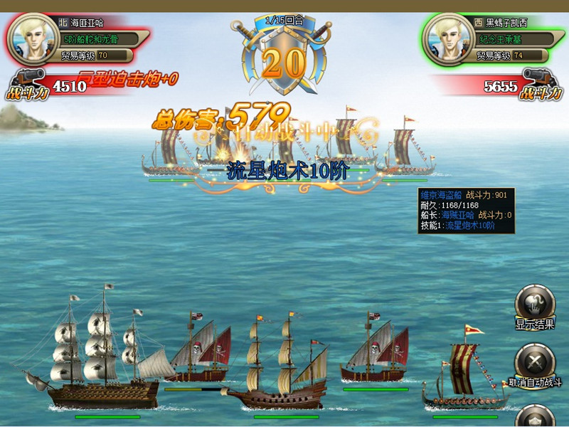 航海类网页游戏推荐(电脑十大耐玩单机游戏)